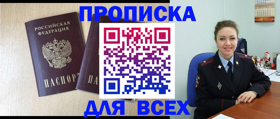 миграционный учет в Новоалександровске