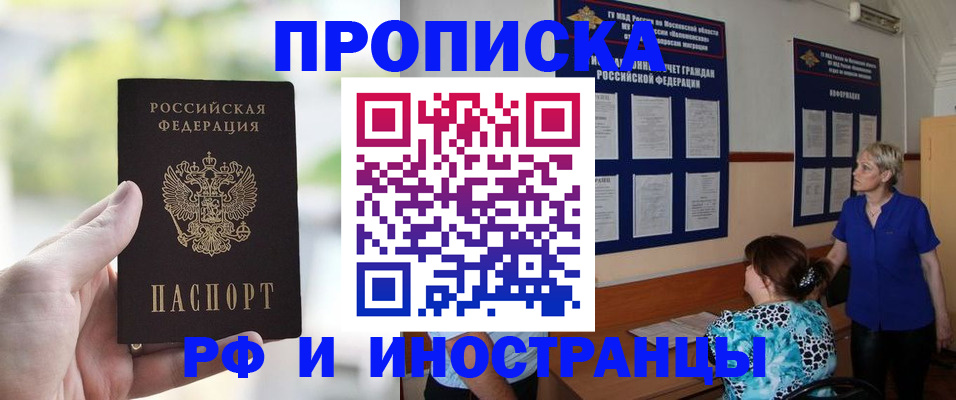 где прописаться в Новоалександровске