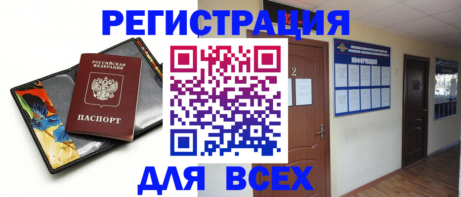 временная регистрация в Новоалександровске