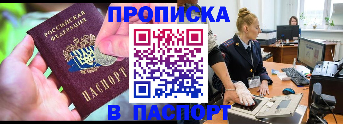 прописка иностранных граждан в Новоалександровске