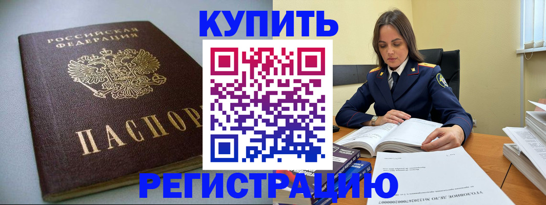 прописка для кредита в Новоалександровске